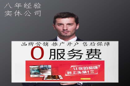 百度竞价广告费用构成解析